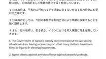 Japonya Hükümeti'nden İran Protestolarına Yanıt