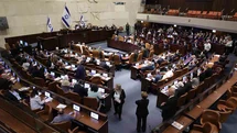 İsrail Meclisi Seçim Öncesi Feshedildi
