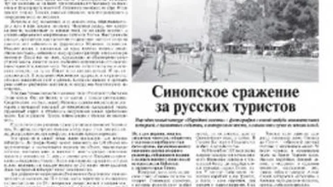 Samsun Rusya'da Tanıtılıyor