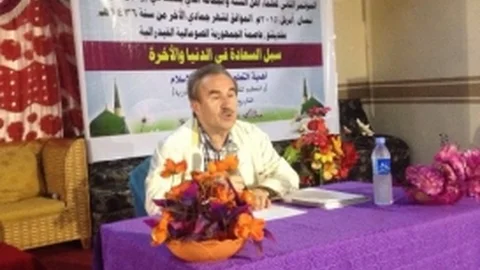 Mogadişu'da Ehli Sünnet Konferansı