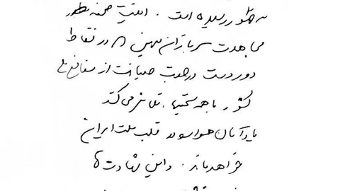 İran'dan İsrail İddialarına Yanıt