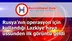 Rusya’nın operasyon için kullandığı Lazkiye hava üssünden ilk görüntü geldi