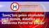 'İsveç'ten gelen otomobile yerli demek, Aldatma ve Kandırma Partisi'ne yakışır'