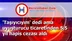 'Taşıyıcıyım' dedi ama uyuşturucu ticaretinden 5,5 yıl hapis cezası aldı