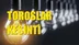 Toroslar Elektrik Kesintisi 24 Ekim Perşembe