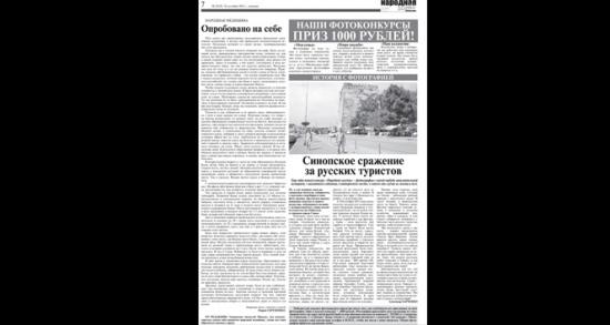 Samsun Rusya'da tanıtılıyor!