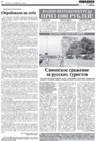 Samsun Rusya'da Tanıtılıyor