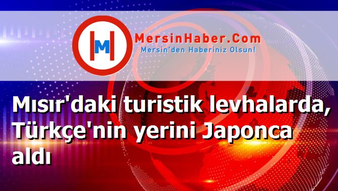 Mısır'daki turistik levhalarda, Türkçe'nin yerini Japonca aldı